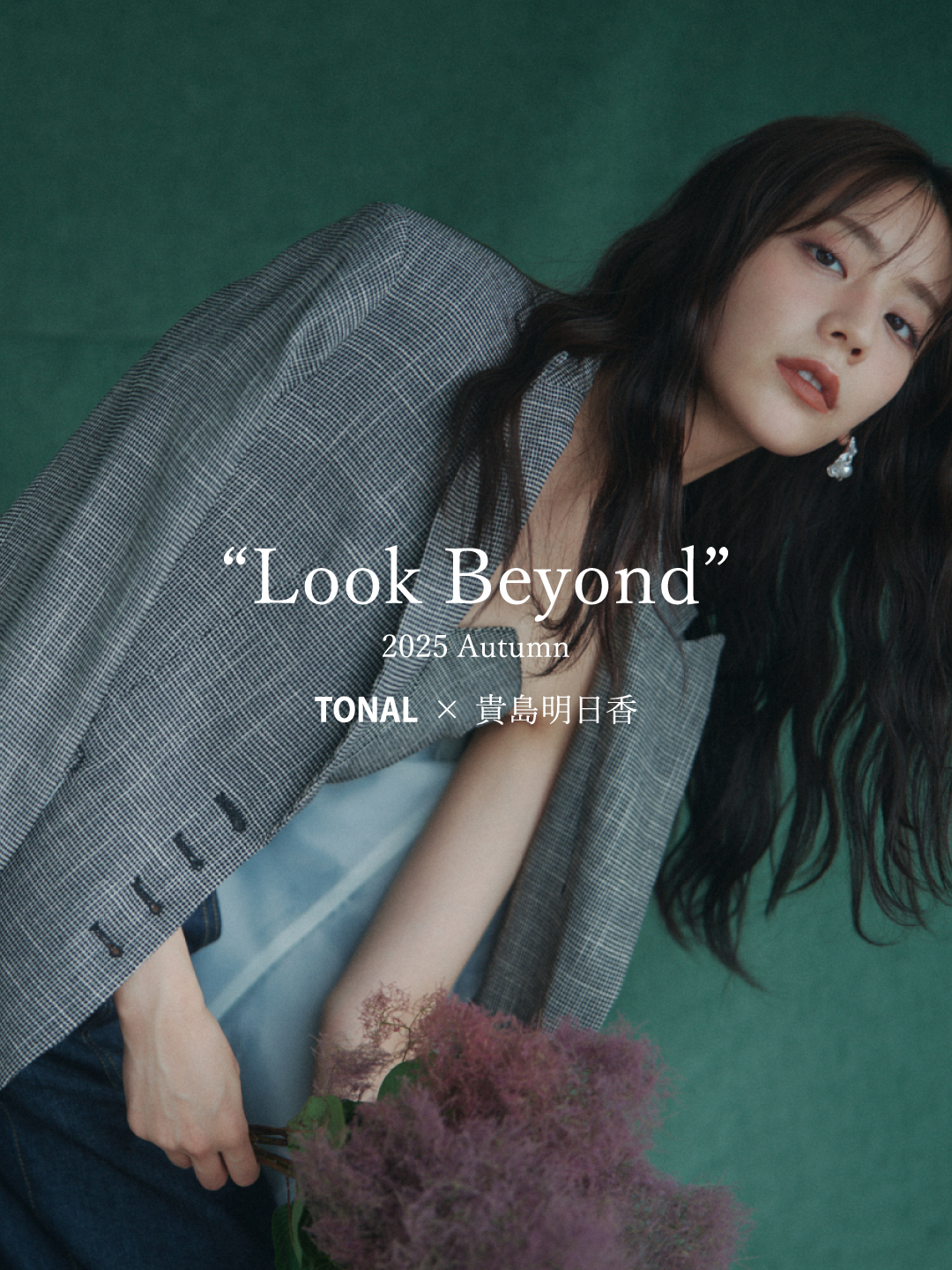 レディースファッション通販のTONAL（トーナル）公式通販サイト