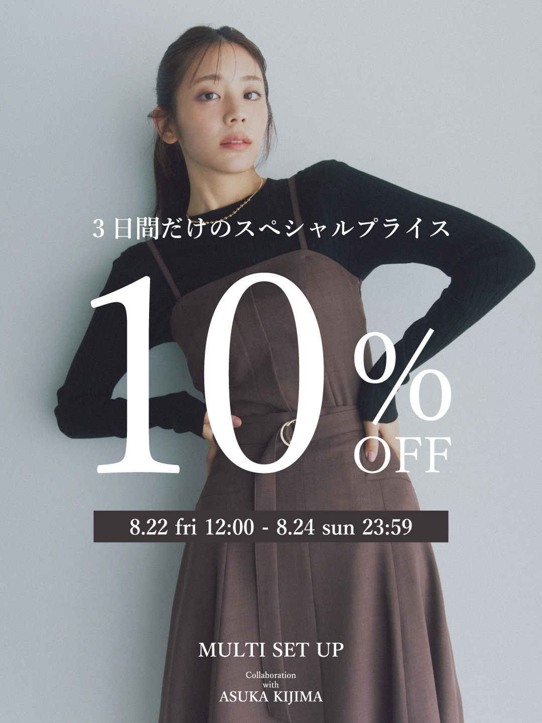 レディースファッション通販のTONAL（トーナル）公式通販サイト