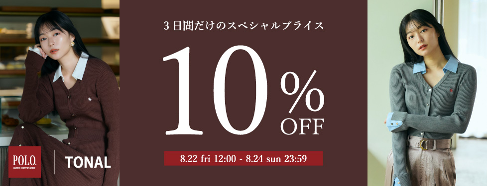polo10%OFF