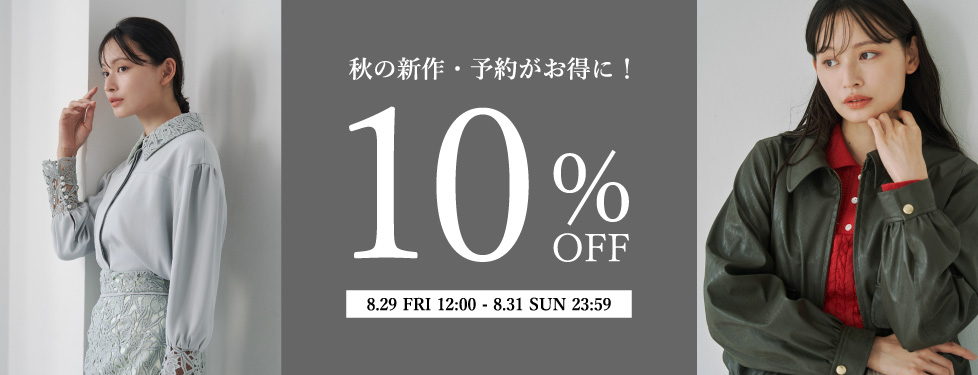 ９月新規