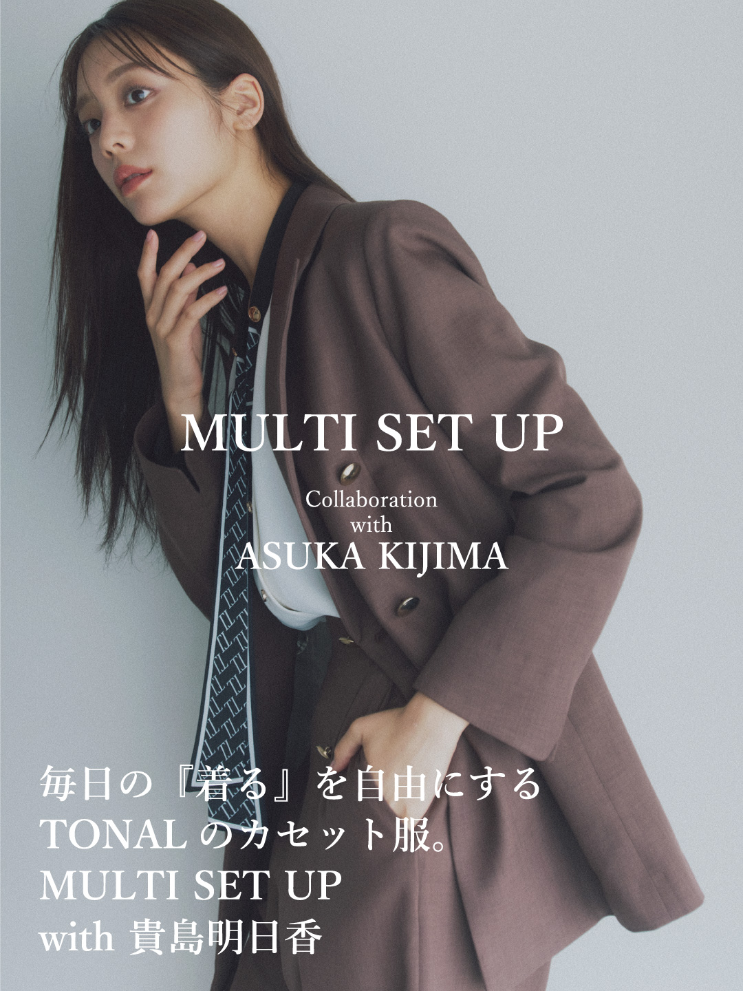 【TONAL】トーナル ノーカラージャケット セットアップ 3点セット オフ白M TONAL】トーナル ノーカラージャケット セットアップ 3点セット