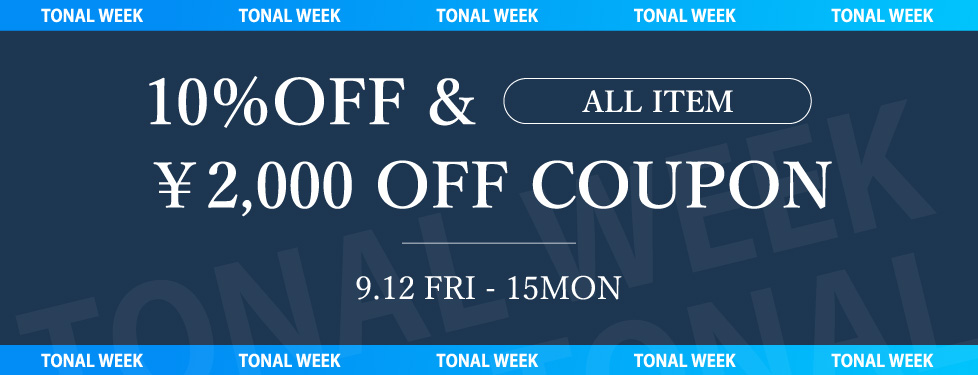 10％OFF+2000OFFクーポン