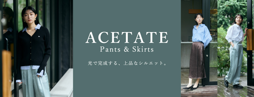 アセテート