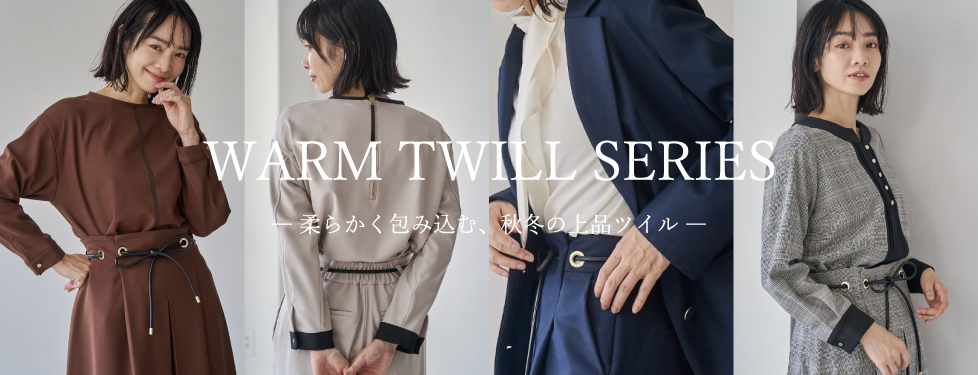 ウォームツイルシリーズ