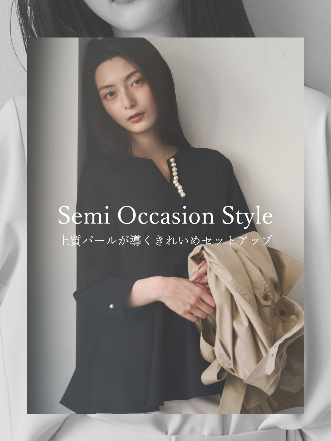 レディースファッション通販のTONAL（トーナル）公式通販サイト